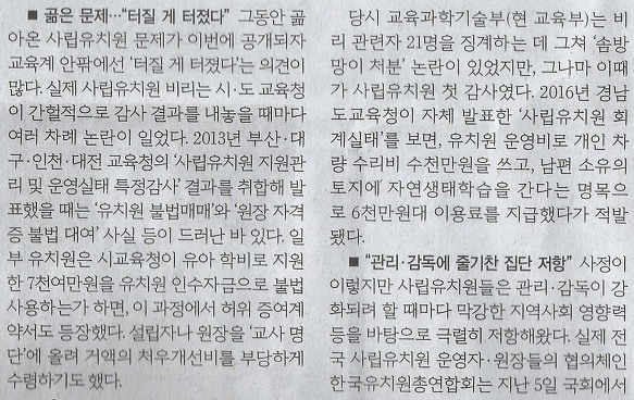 나라유치원 이미지