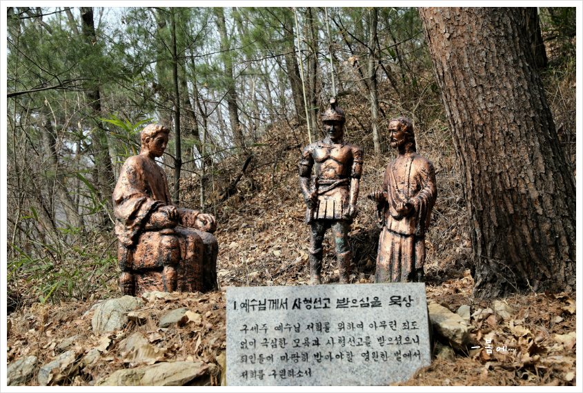 안양 수리산의 최경환 성지... 2019, 03, 09