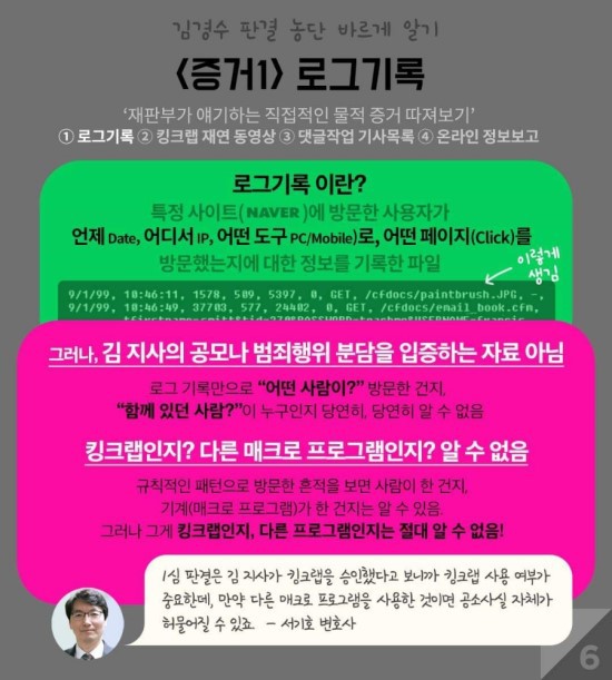 미대아빠님의 한눈에 쉽게 보는 판결문 분석 일러스트 (2)