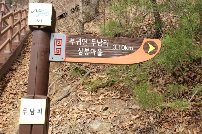 진안 부귀산 