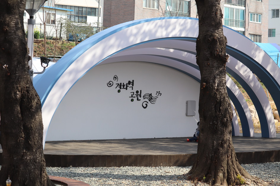 경화역에서