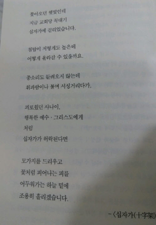윤동주 시집
