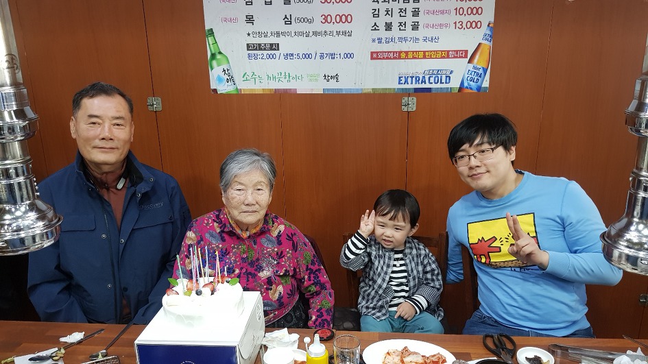 울 어머니 90회 생신