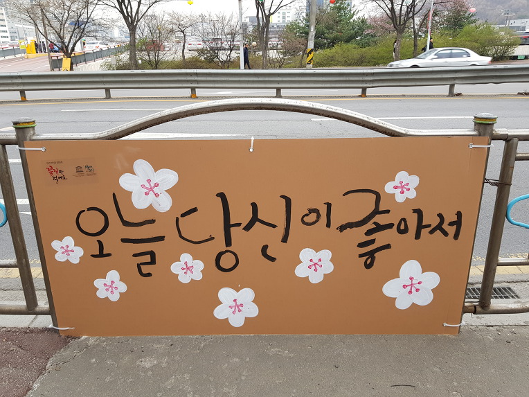 4월 첫 주말에 다녀왔던 부천 원미산 진달래축제 풍경 사진들