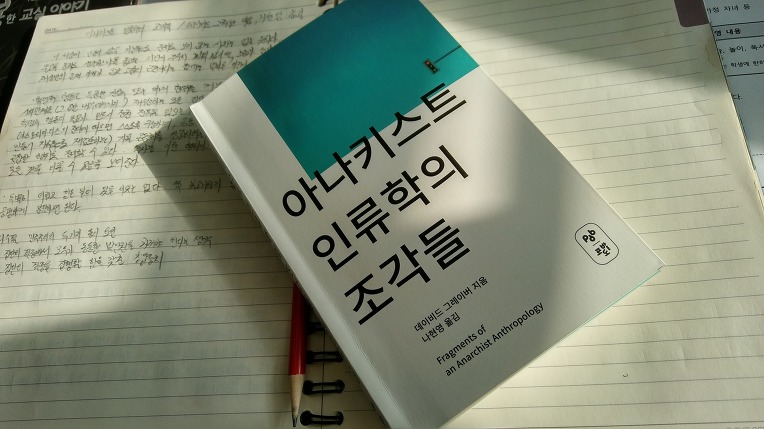 민주주의가 과연 민주적인가?