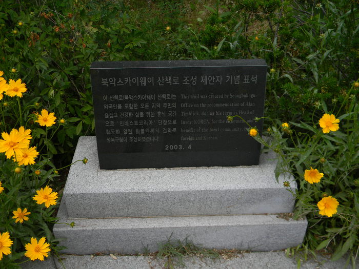 정법사 뒷통수에서 접근한 북악산길 (산사길, 숲속다리, 다모정~정릉 뒷쪽 구간, 북악스카이웨이)