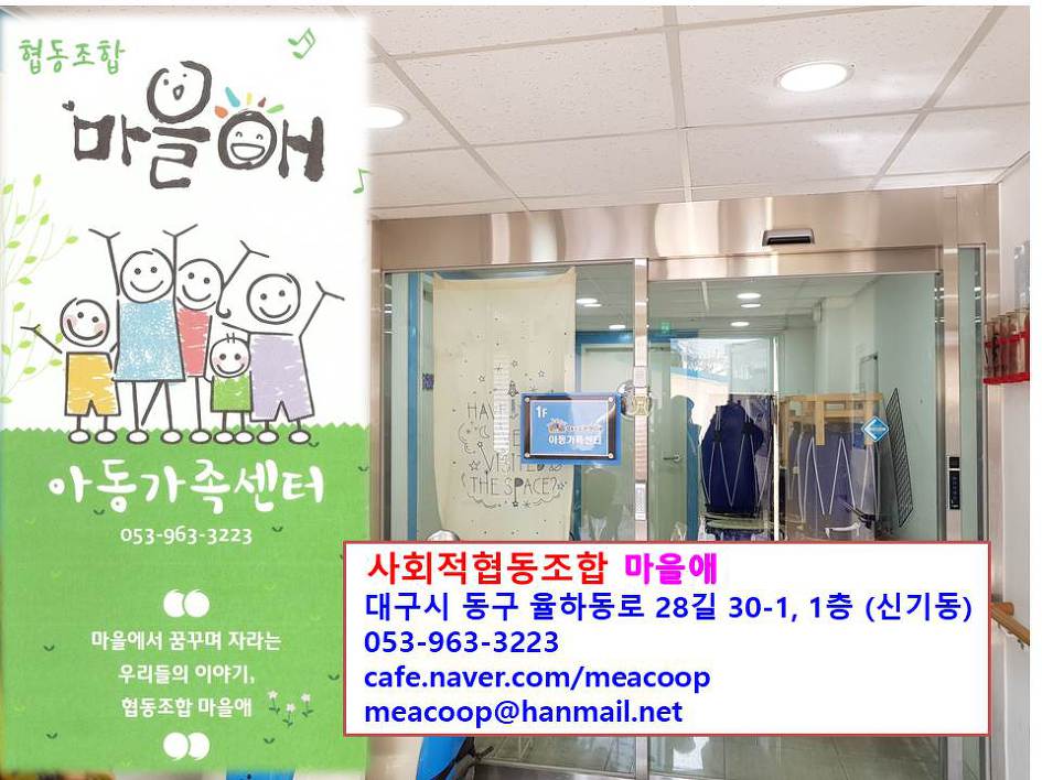 함께복지사회적협동조합 이미지