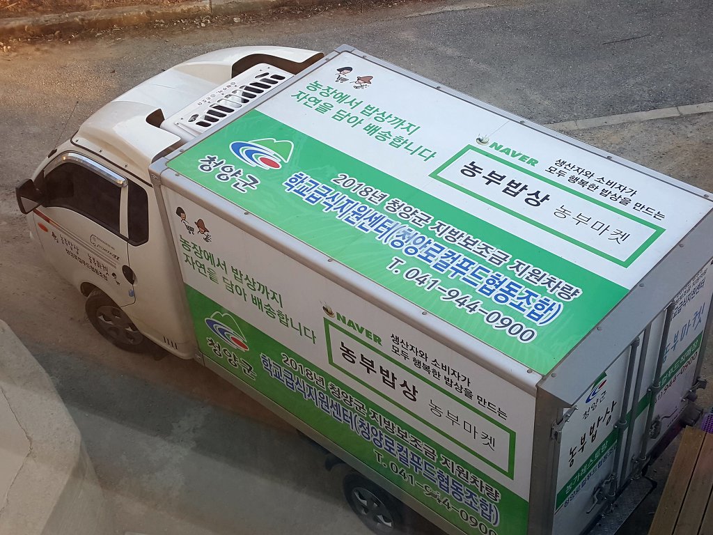 충남 청양군 맛집 청양구기자타운 농부의밥상 청양6차산업 융복합 로컬푸드판매장 여행