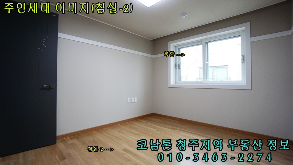 (1798) 청주주인세대임대-사창동/신축/첫입주/엘리베이터설치/남향주택시공/시스템에어컨1대/사창사거리인접(도보로5분)