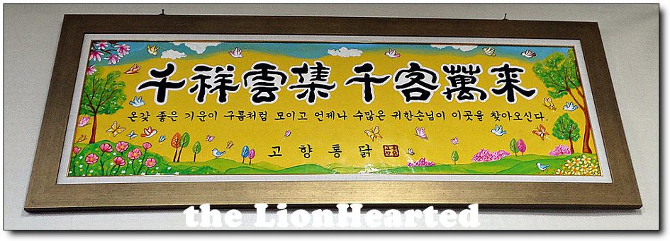 고향통닭 이미지