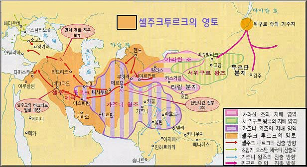 셀주크 투르크의 발전