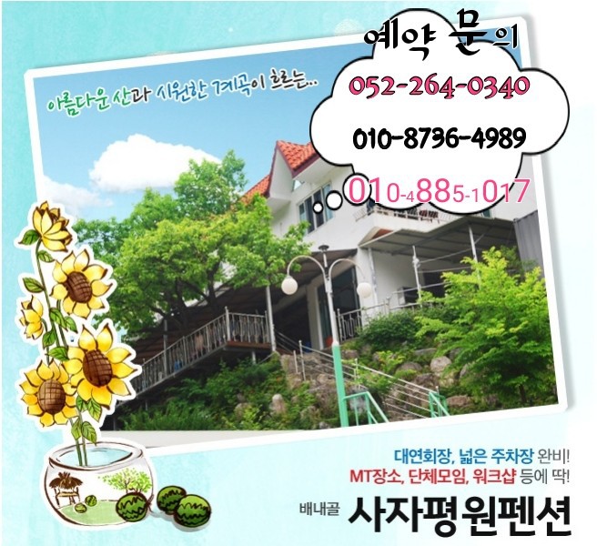 평원가든 이미지