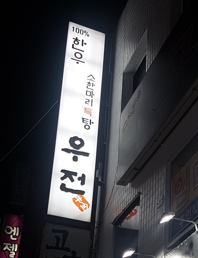 우전 이미지