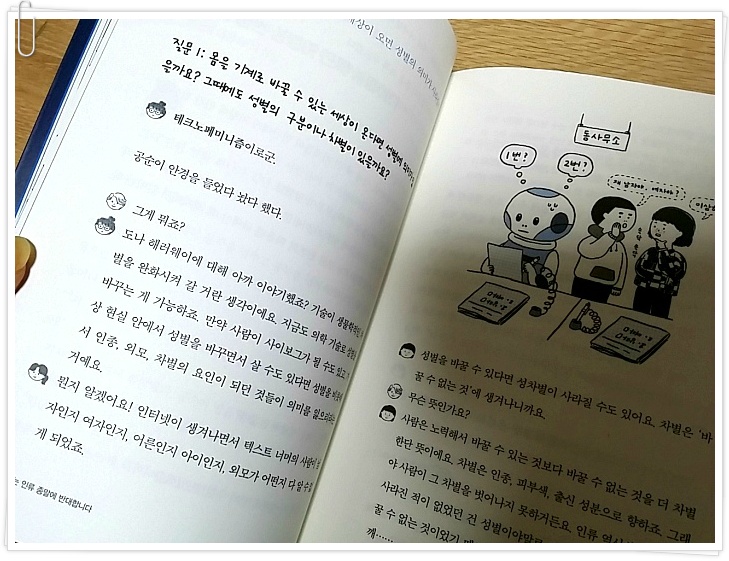 SF는 인류 종말에 반대합니다/김보영, 박상준/지상의책(갈매나무)/과학, 청소년SF
