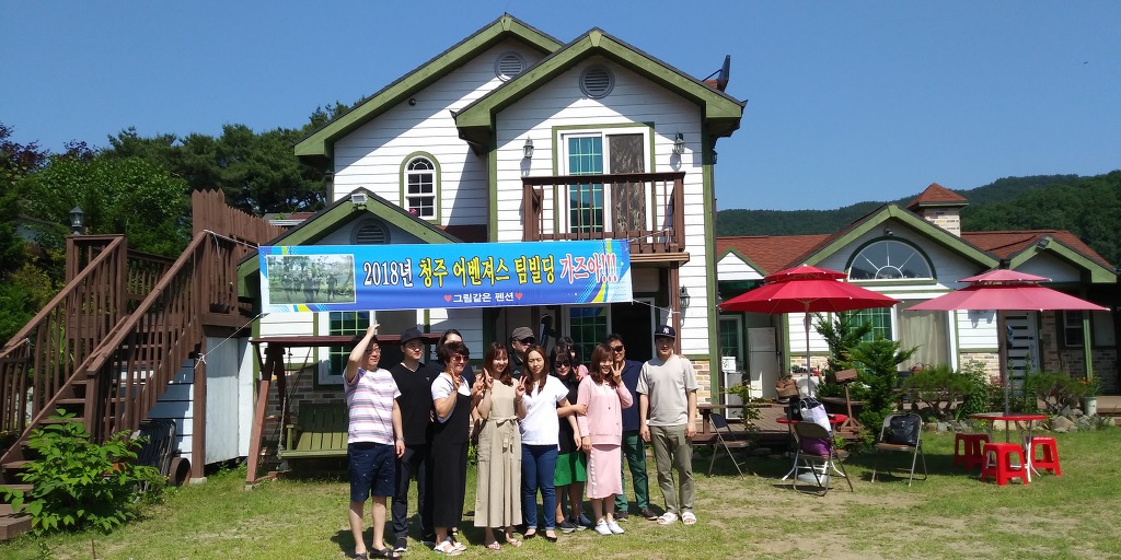 화양동그림같은펜션