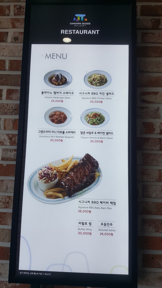 강화씨사이드리조트 루지체험