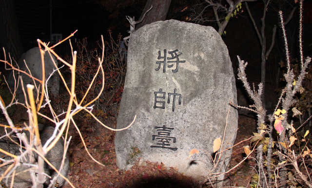 한계령식당 이미지
